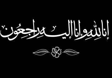 تعزية في وفاة والدة السيد بوزياني مراحي مدير جامعة جيلالي ليابس