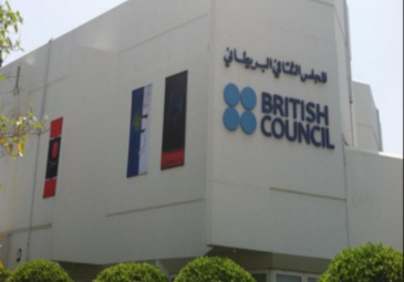 برنامج تكوين الأساتذة الباحثين من المجلس الثقافي البريطاني