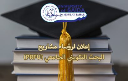 إعلان لرؤساء مشاريع البحث التكويني الجامعي (PRFU)