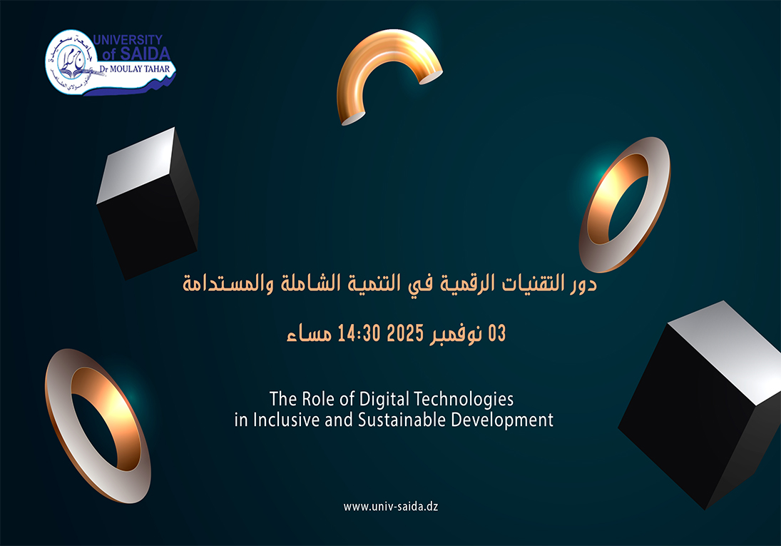 إعلان عن دورة افتراضية