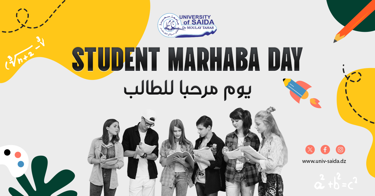 يوم مرحبا للطالب