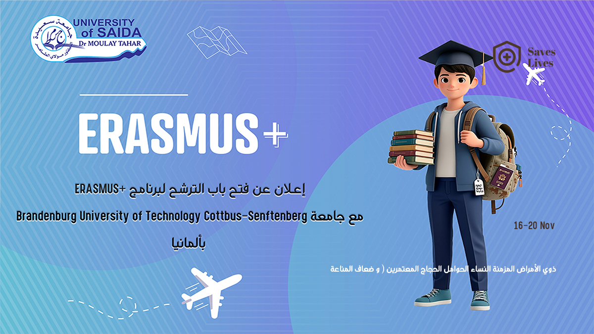 إعــلان عن فتـح باب الترشـح لبرنامـج +ERASMUS إعــلان عن فتـح باب الترشـح لبرنامـج +ERASMUS