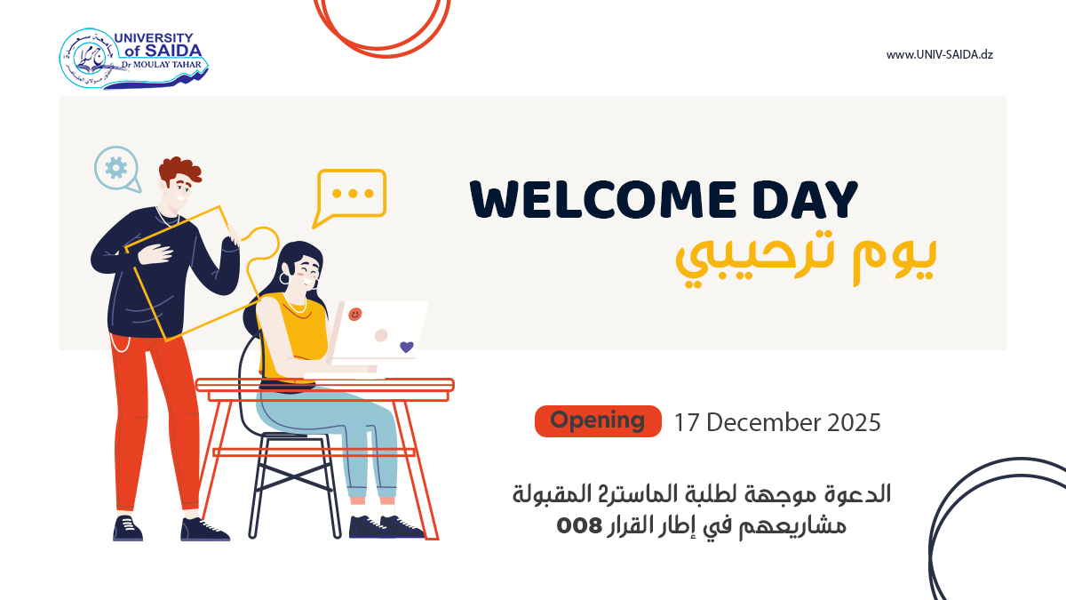 يوم ترحيبي لطلبة ماستر 2 الذين قبلة مشاريعهم في إطار القرار الوزاري 008 يوم ترحيبي لطلبة ماستر 2 الذين قبلة مشاريعهم في إطار القرار الوزاري 008