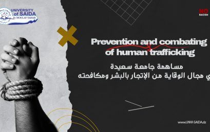 مساهمة جامعة سعيدة في مجال الوقاية من الإتجار بالبشر ومكافحته