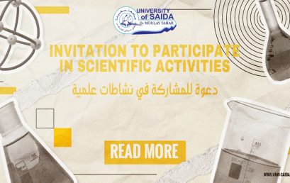 دعوة للمشاركة في نشاطات علمية