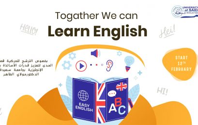 تمديد فترة الترشح لبرنامج التكويـن في الخارج لتعزيز قــدرات الأســاتـذة في اللغة الإنجليزية 2026