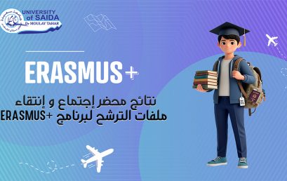 بنتائج الانتقاء الخاصة ببرنامج +ERASMUS مع جامعة Instituto Politécnico de Bragança البرتغال