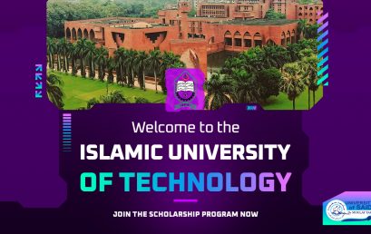 بـرنامج منحة الجامعة الإسلامية للتكنولوجيا للعـام الـدراسي 2027/2026